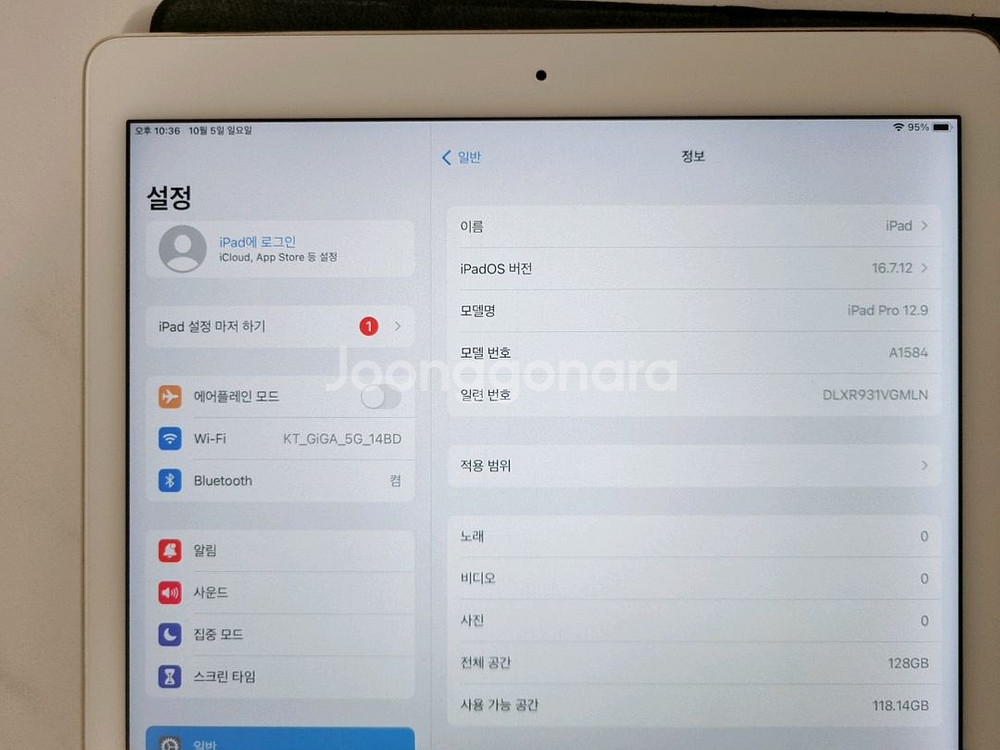 [개인판매] 아이패드 프로 1세대(A1584)- 128--9
