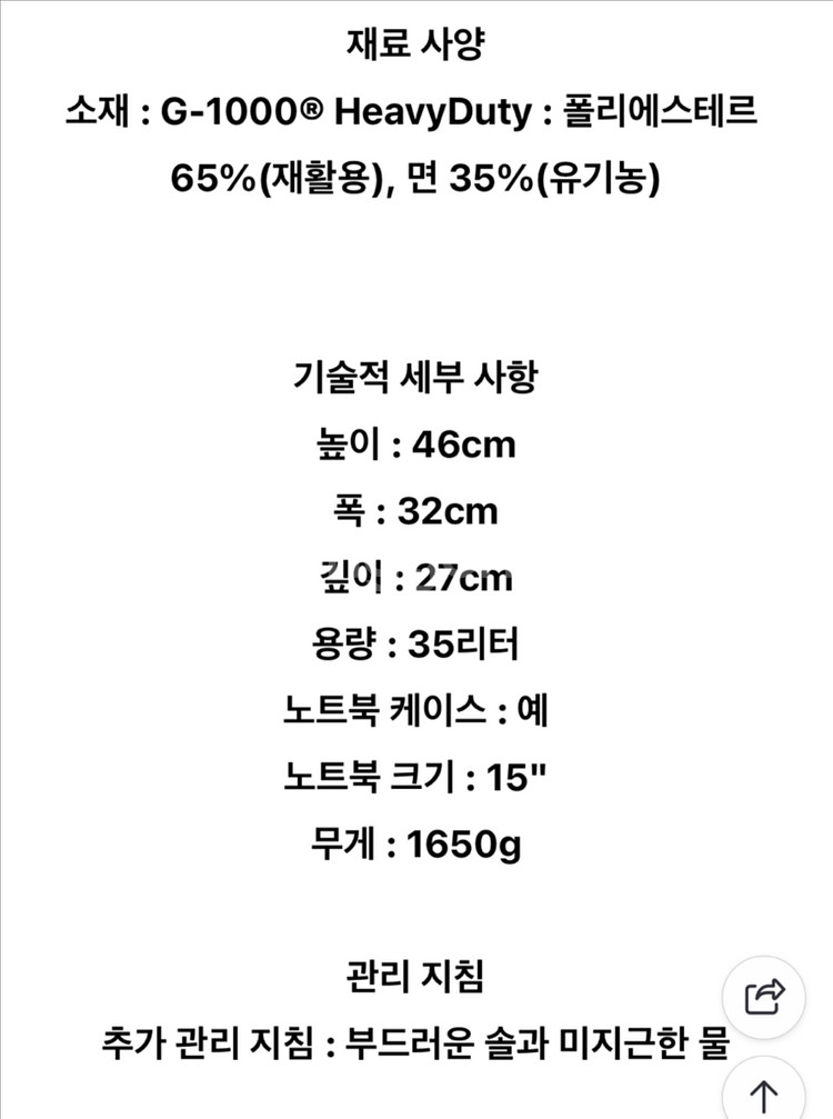 피엘라벤 트래블 백팩 35리터--4