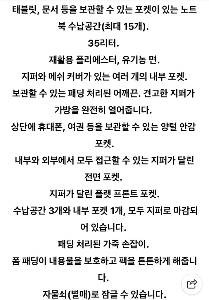 피엘라벤 트래블 백팩 35리터--5