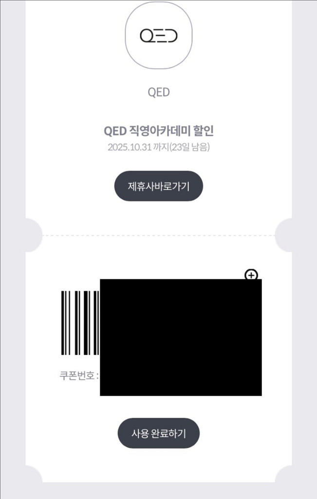 QED 골프 직영 아카데미 3만원 할인 쿠폰 75--1