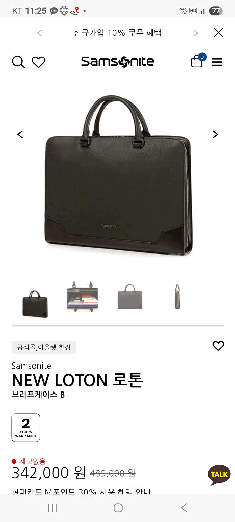 샘소나이트 NEW LOTON 서류가방--8
