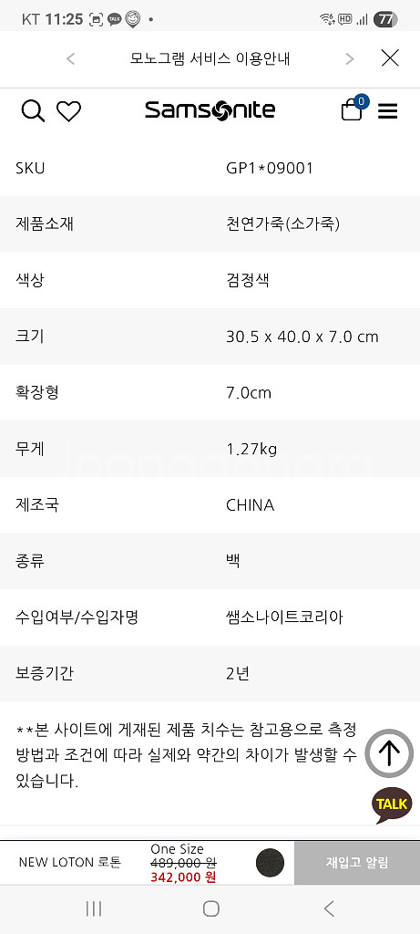 샘소나이트 NEW LOTON 서류가방--9