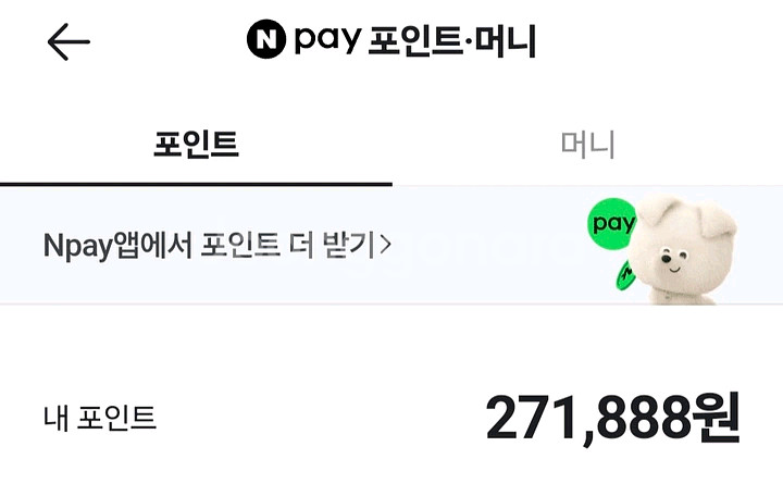 네이버포인트 27만원 판매합니다--0