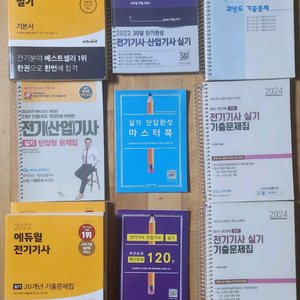 다산에듀 전기기사 실기 기출문제집 해설강의