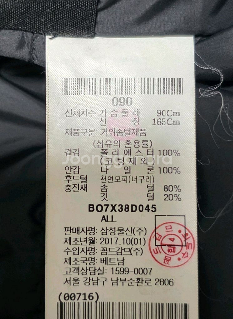 빈폴 고어텍스 구스다운 야상패딩 남95(M)여66~77--7