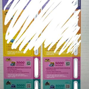 쿠키런 방탈출 쿠폰 이미지