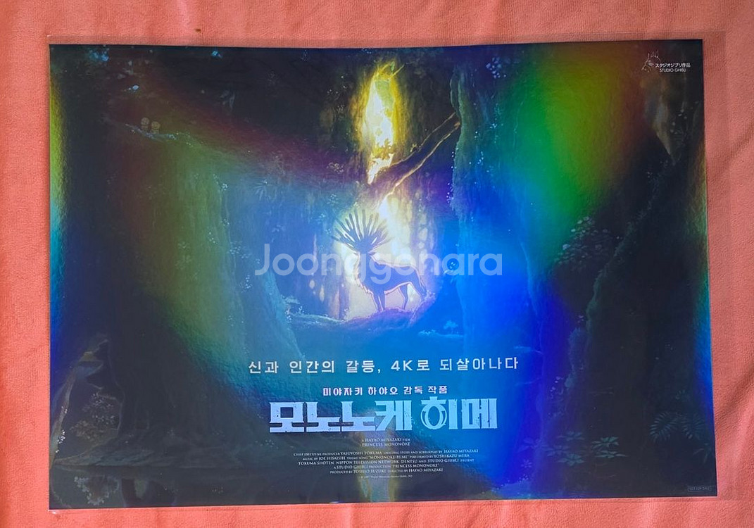 모노노케히메 와이드 포스터 cgv 메가박스 굿즈 특전--0