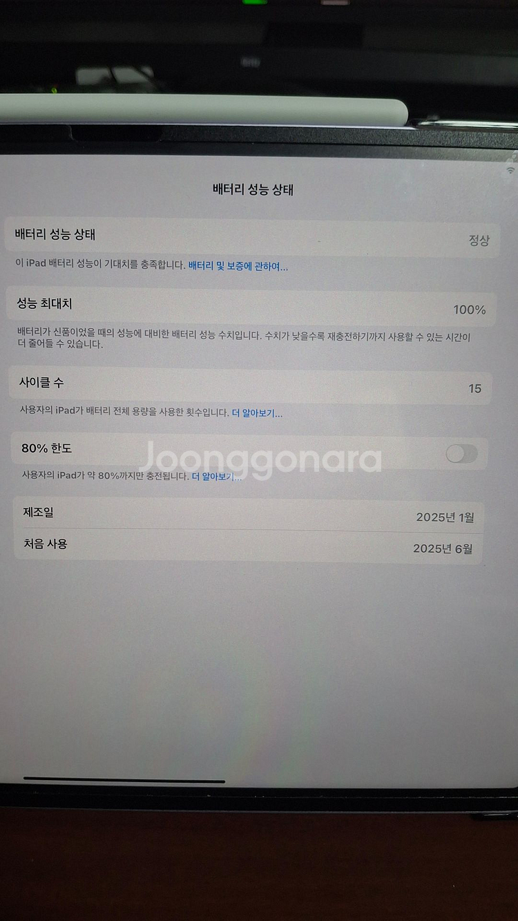 아이패드 에어 13 m2 128g + 펜슬프로 등--7