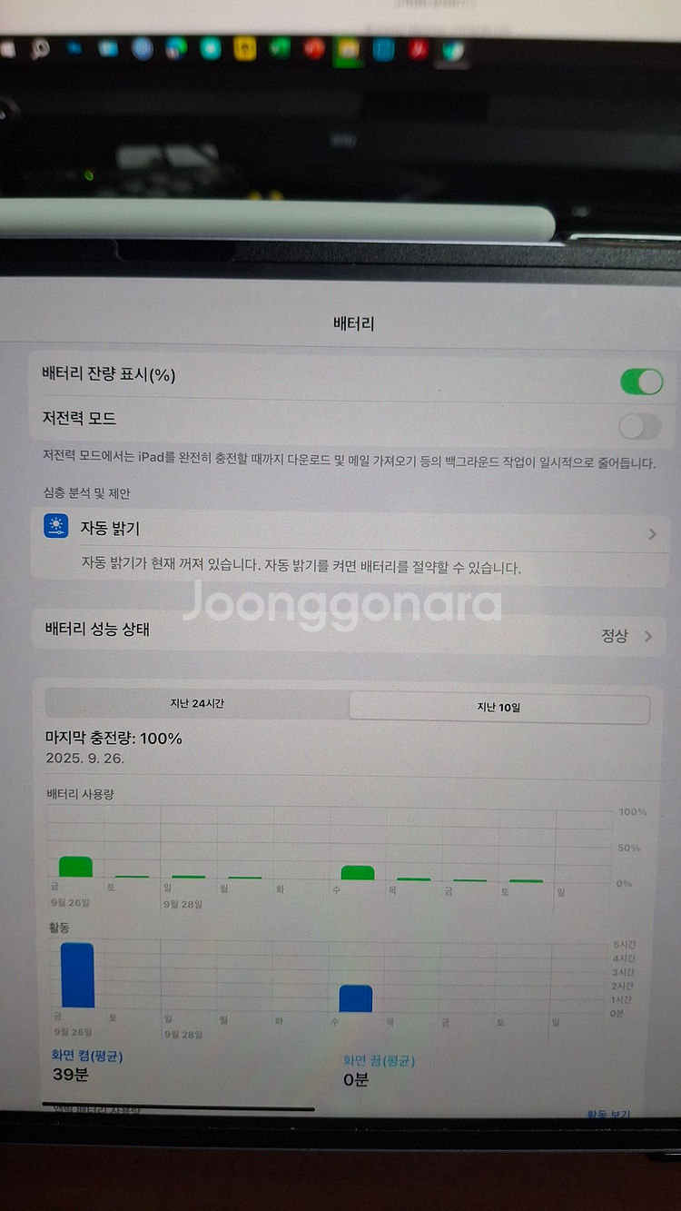 아이패드 에어 13 m2 128g + 펜슬프로 등--8