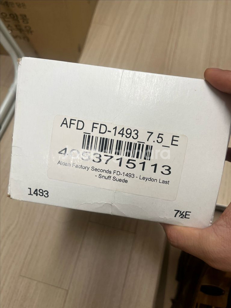 알든 1493 7.5 E--4