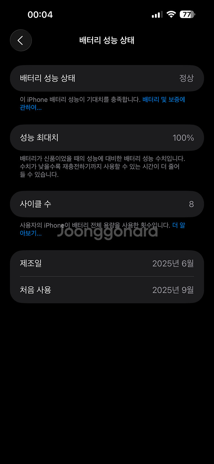 아이폰15프로맥스 256g 블랙+애플케어플러스--3