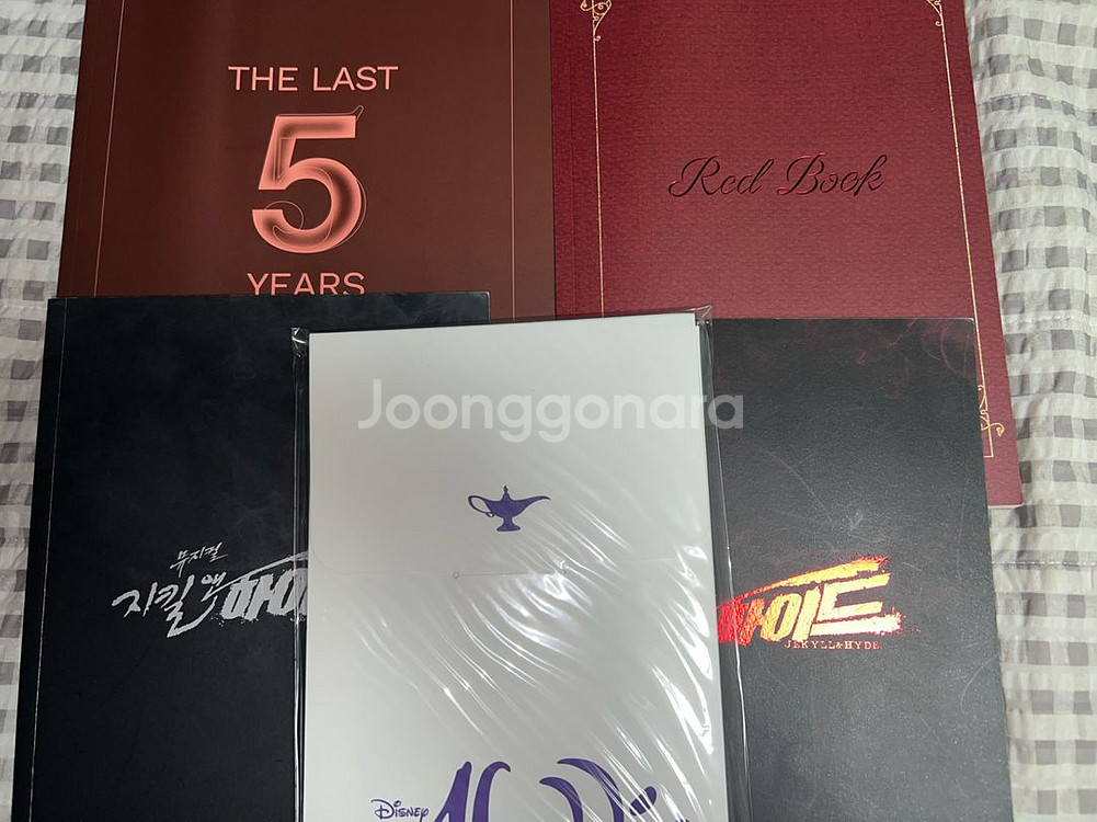 뮤지컬 md 뱃지 플북 대본집 악보집 등등 판매합니다--2