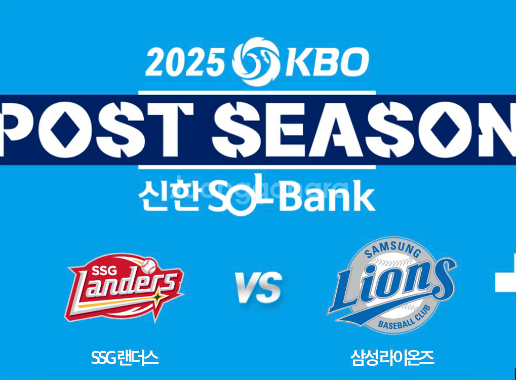 준플레이오프 1차전 바베큐존 6인석 SSG 삼성--0