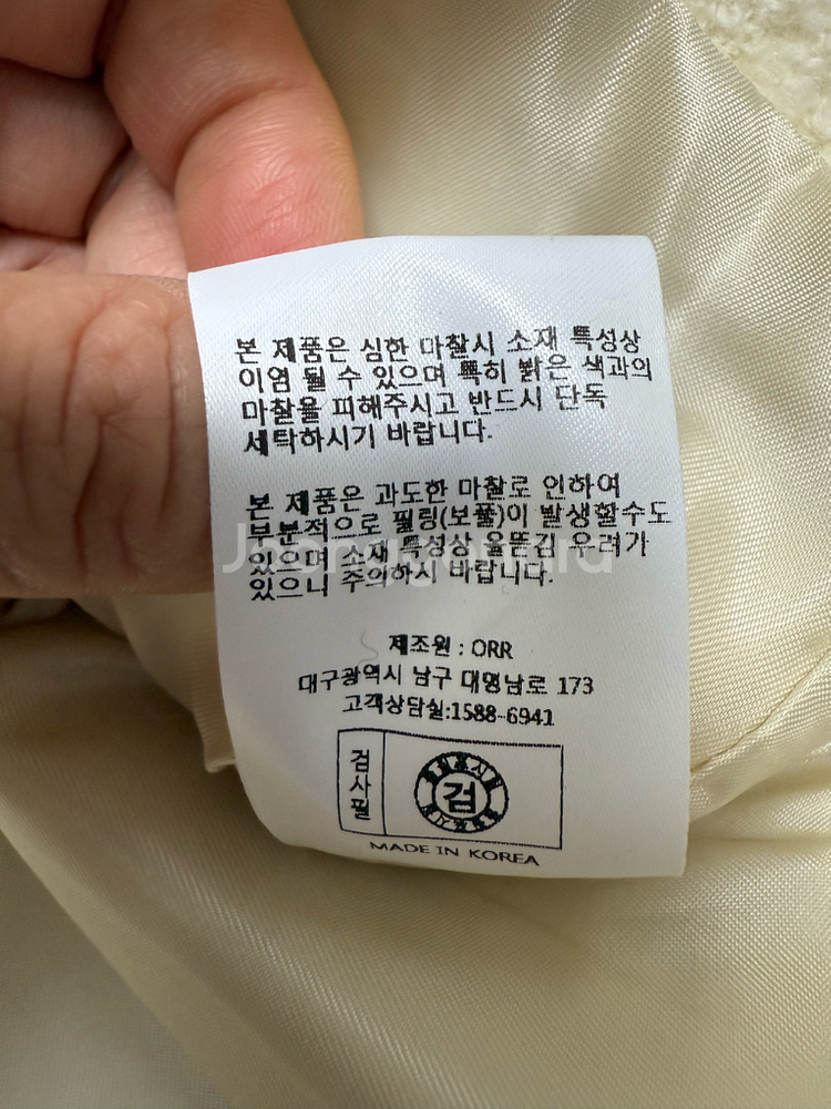 ORR 오르 아이보리 트위드 자켓--5