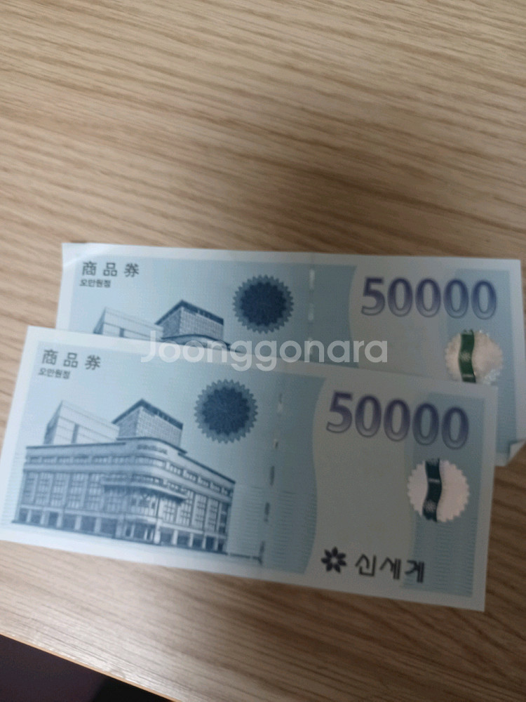 신세계 백화점 상품권 5만원권 2장--0