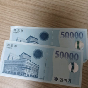 신세계 백화점 상품권 5만원권 2장