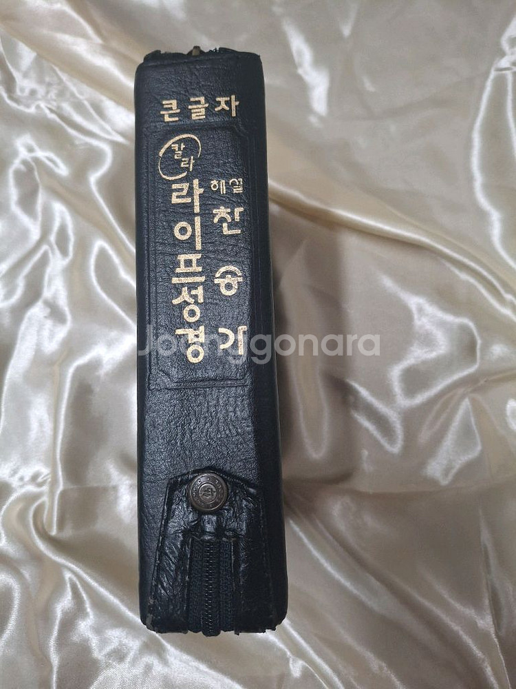 [큰성경]기독지혜사 큰글자 컬러 라이프성경+해설찬송합본--1