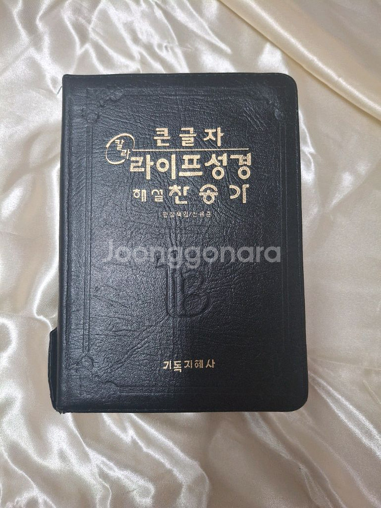 [큰성경]기독지혜사 큰글자 컬러 라이프성경+해설찬송합본--0