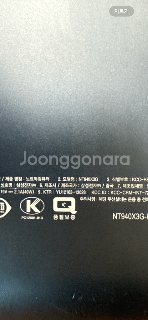 삼성 940X 노트북--13