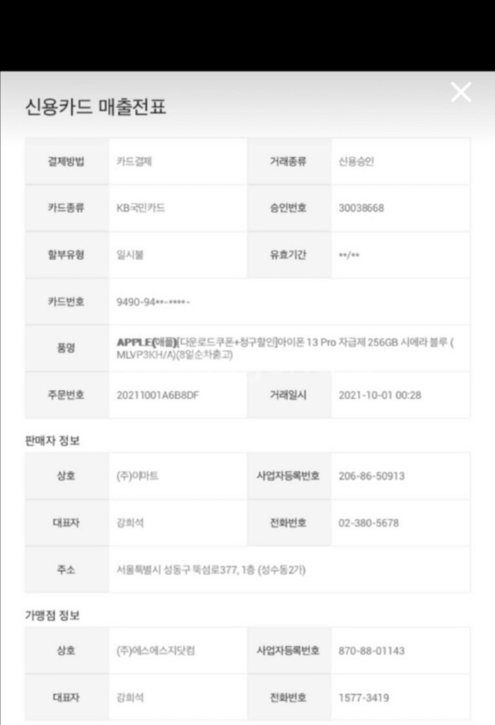 아이폰 13 Pro 시에라블루 256GB--0