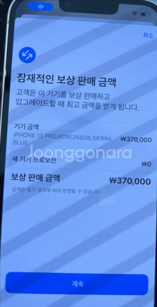 아이폰 13 Pro 시에라블루 256GB--4