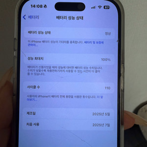 아이폰 16프로 256g