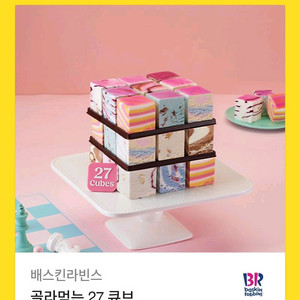 배라 29000원짜리 기프티콘