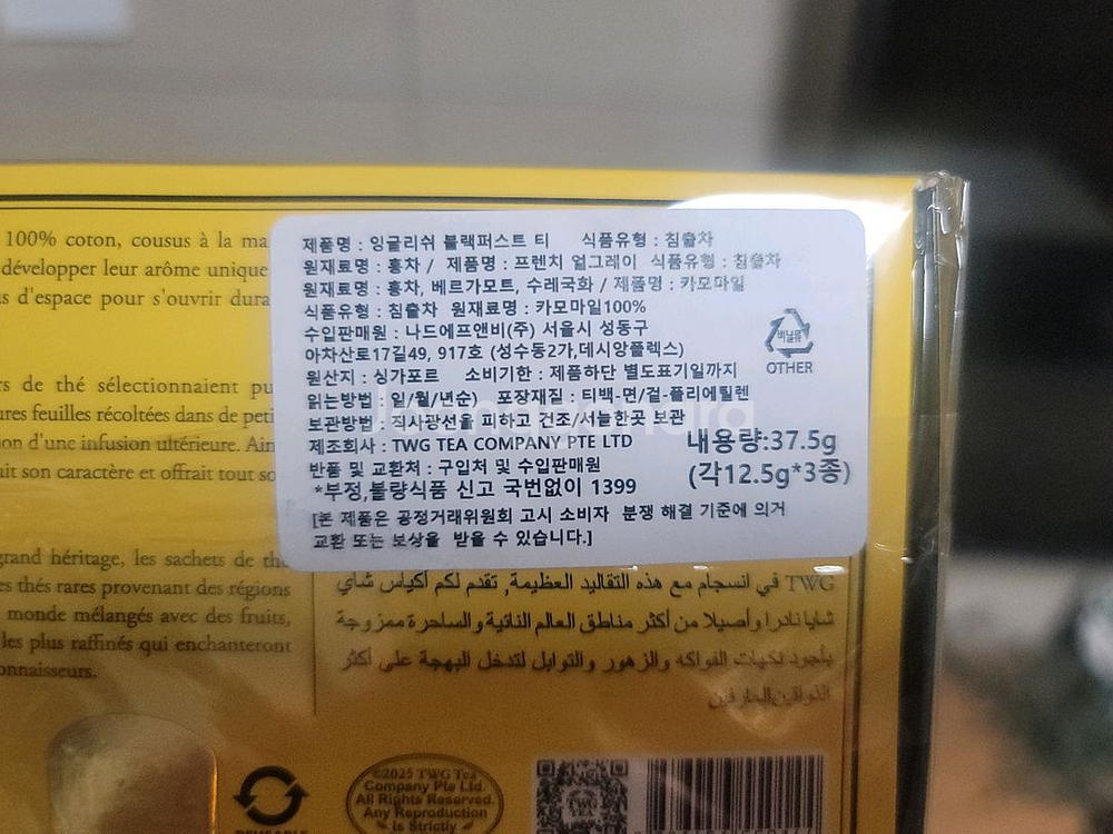 TWG 티 3종 세트 (잉글리쉬 브렉퍼스트 외)--1