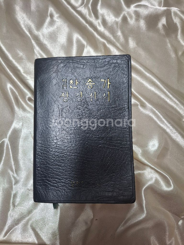 대한성서공회 개역한글판 성경전서+찬송가 1995발행--0