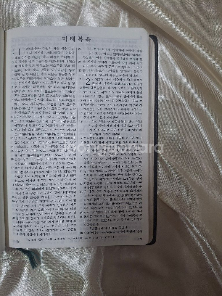 대한성서공회 개역한글판 성경전서+찬송가 1995발행--3