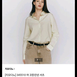 지오다노 린넨 혼방 셔츠 M 90사이즈