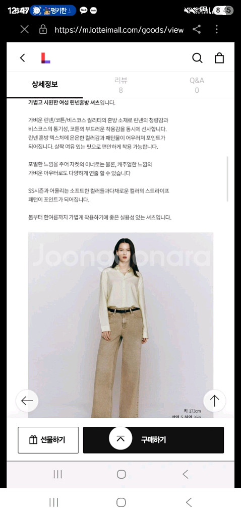 지오다노 린넨 혼방 셔츠 M 90사이즈--2