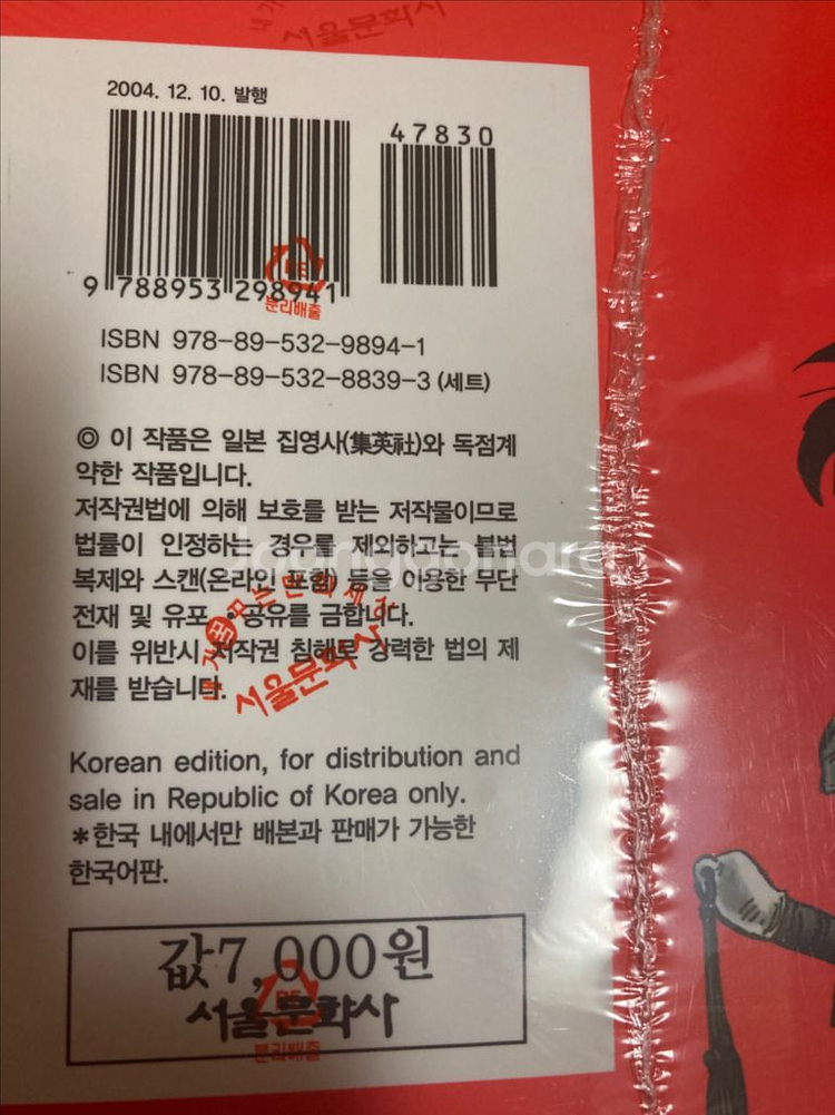 20년 지난 미개봉 드래곤볼 완전판 11귄까지--1