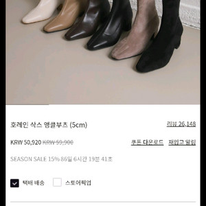 사뿐 호레인 삭스 앵클부츠 5cm 블랙 스웨이드 240