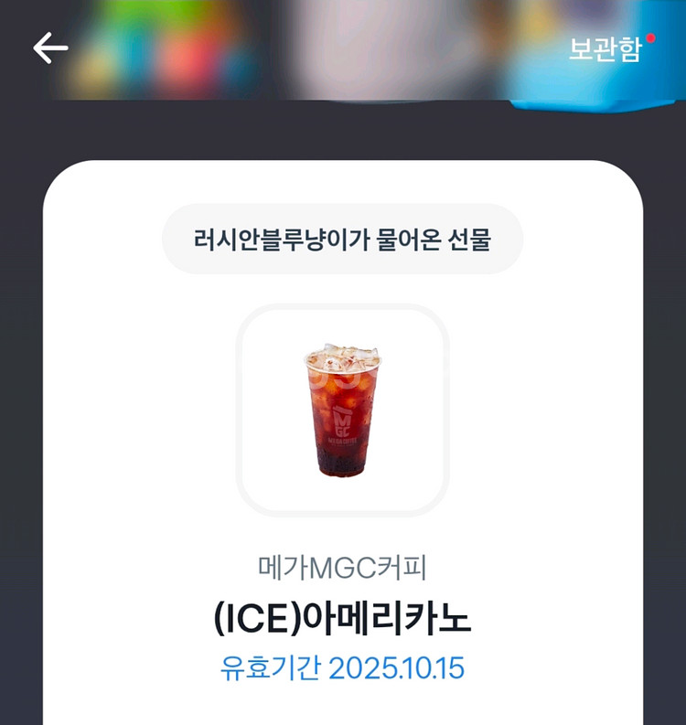 메가커피 아이스아메리카노--0