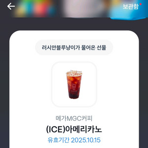 메가커피 아이스아메리카노