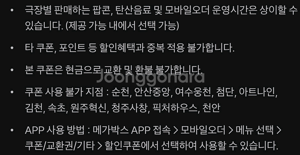 롯데시네마 메가박스 CGV예매 쿠폰 기프티콘 기프트카드--5