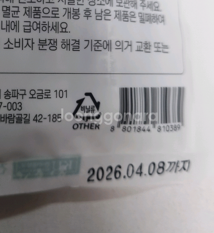 건국 짜먹는 펫밀크 12g 20입(4봉지)--4