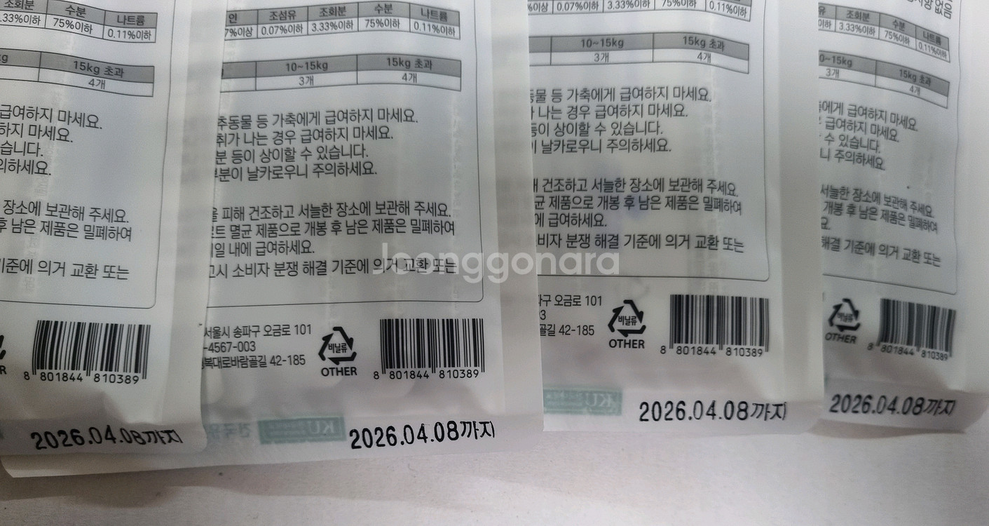 건국 짜먹는 펫밀크 12g 20입(4봉지)--3