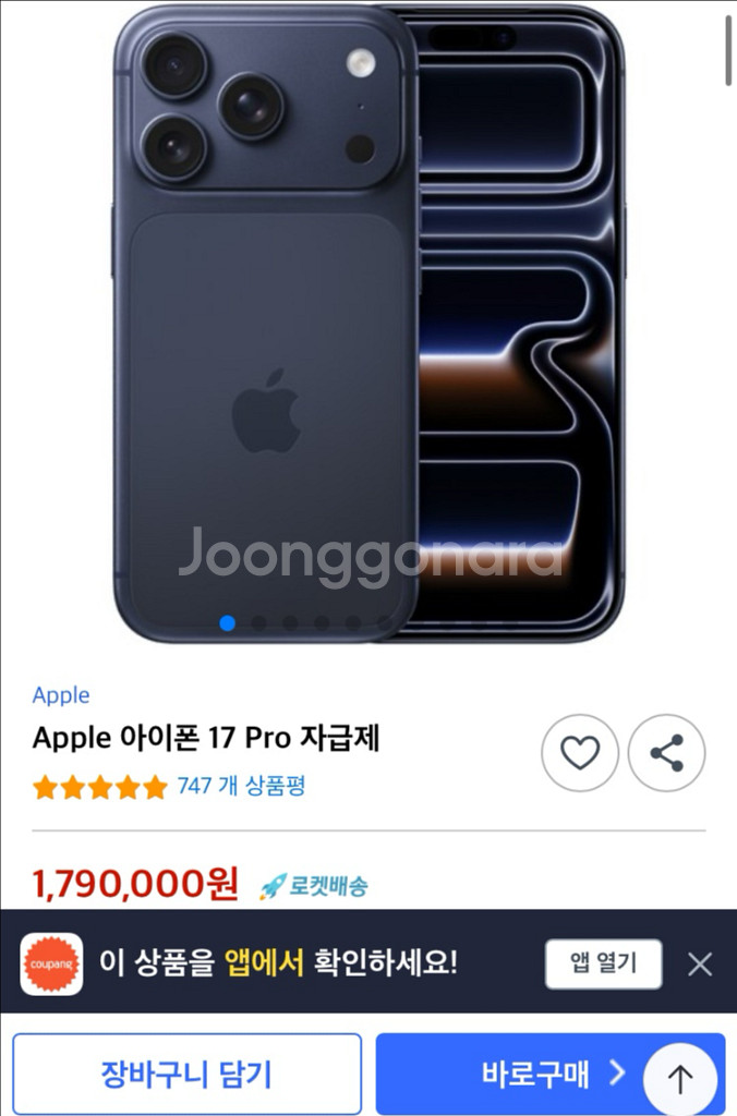 아이폰 17프로 미개봉--0