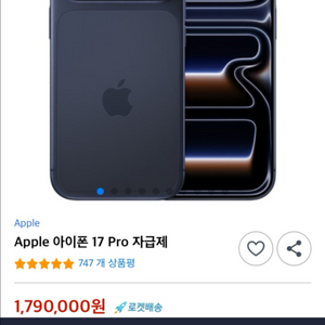 아이폰 17프로 미개봉