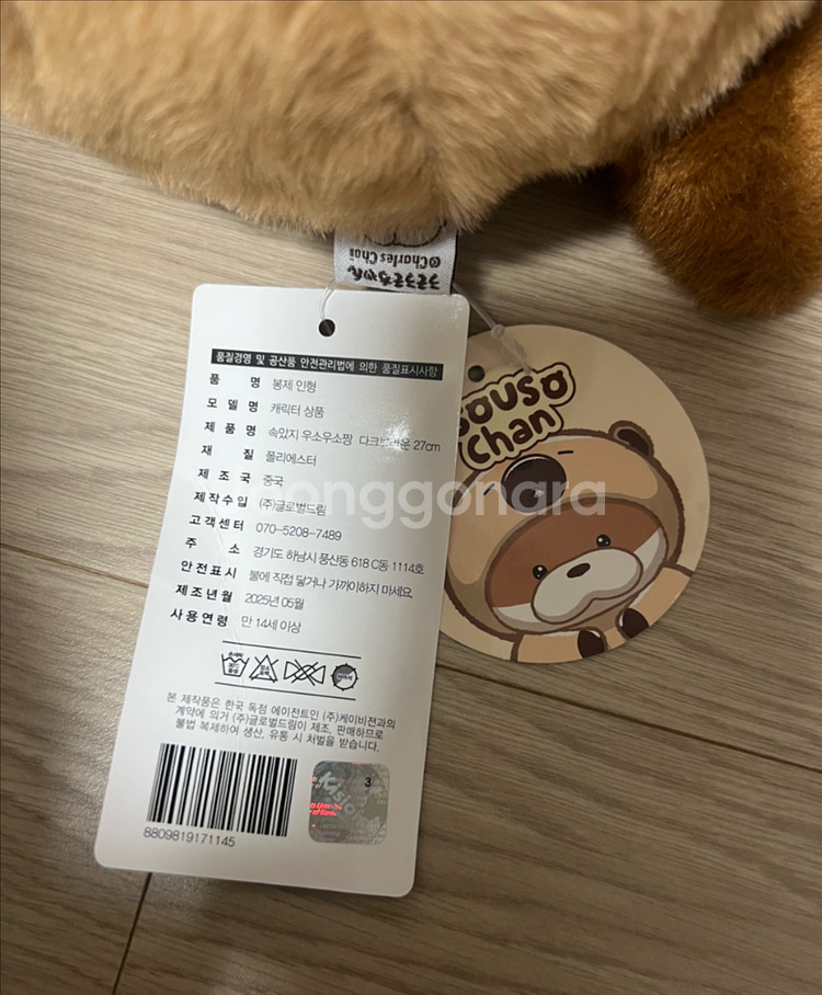 속았지 우소우소짱 버거 우소우소짱 네마리 일괄--1