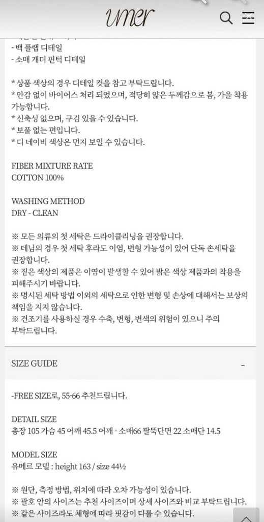 유메르 뉴스타벅스 트렌치코트 샌드베이지--8