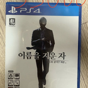 ps4 이름을 지우 자 용과 같이 7 외전