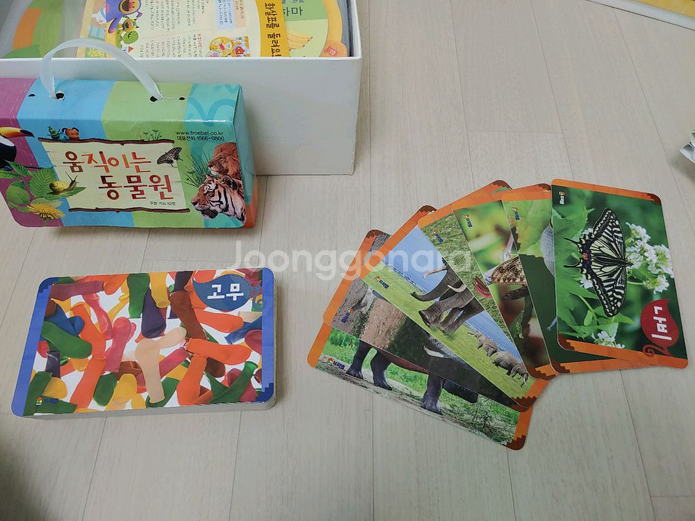 프뢰벨 읽기 프로그램--8