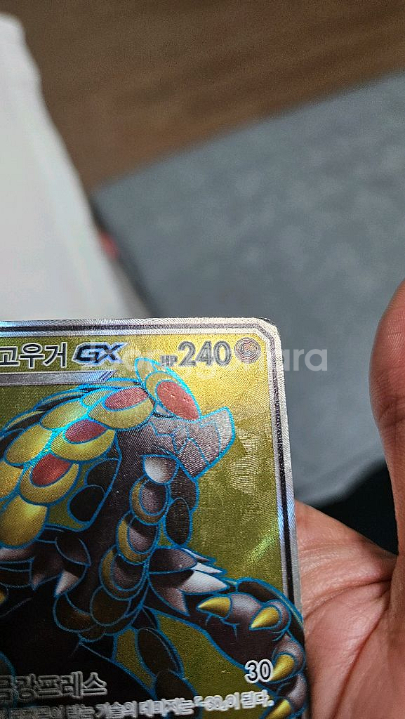 포켓몬카드 고대팩 짜랑고우거 GX SR 수퍼레어 카드--1