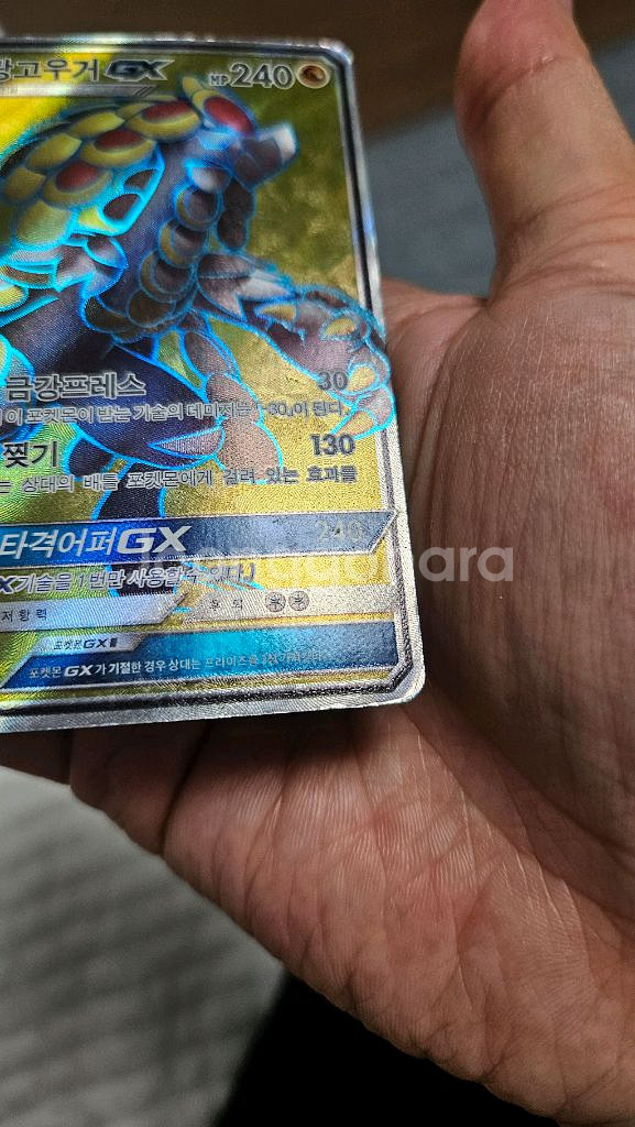 포켓몬카드 고대팩 짜랑고우거 GX SR 수퍼레어 카드--2