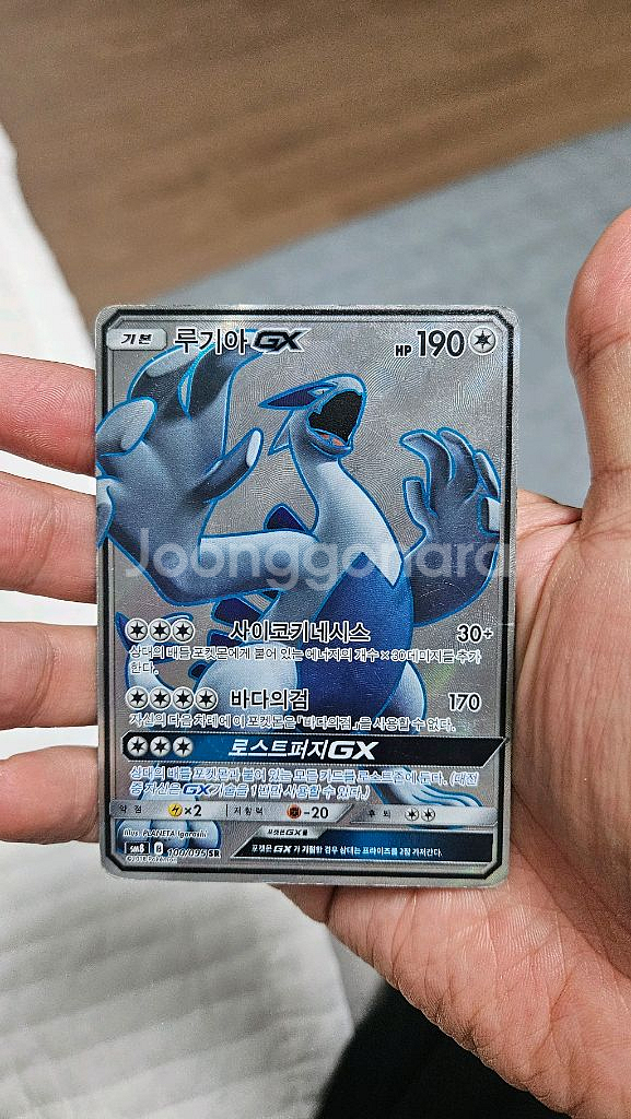 포켓몬카드 고대팩 루기아 GX SR 수퍼레어 카드--0