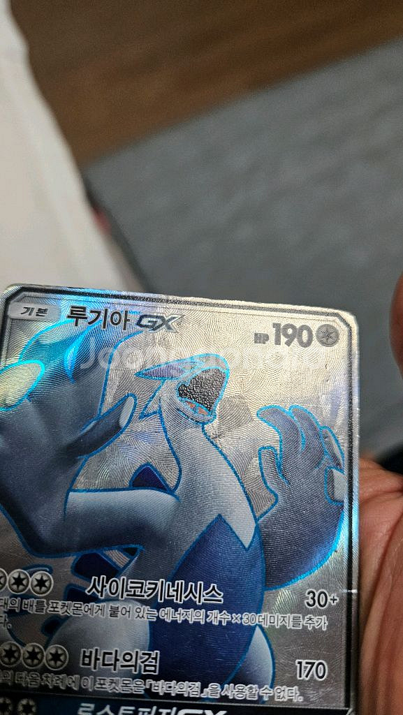 포켓몬카드 고대팩 루기아 GX SR 수퍼레어 카드--1