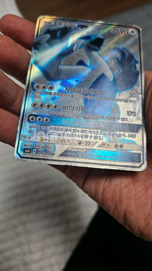 포켓몬카드 고대팩 루기아 GX SR 수퍼레어 카드--2